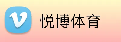 悦博体育 Logo